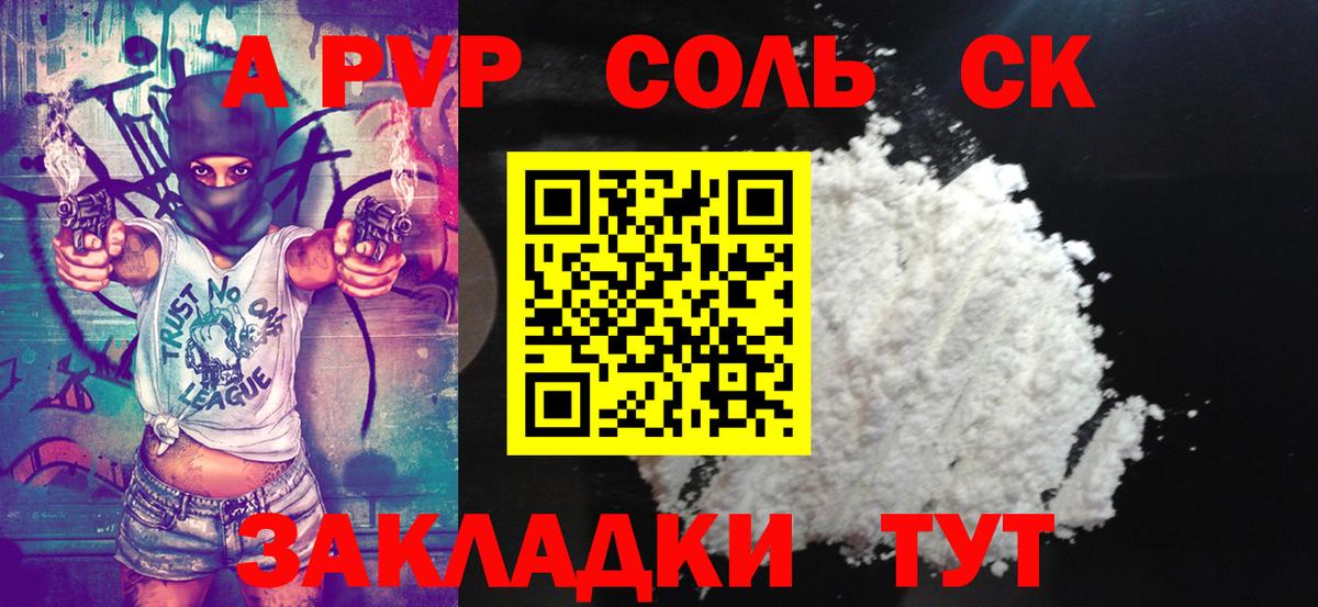 Alpha PVP  Альфа ПВП кристаллы  Вход с VPN  Кохма  Alpha PVP СК  A PVP Crystall 