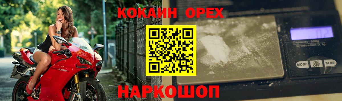 Кокаин FishScale  Вход с VPN  Кокаин Боливия  Кохма 