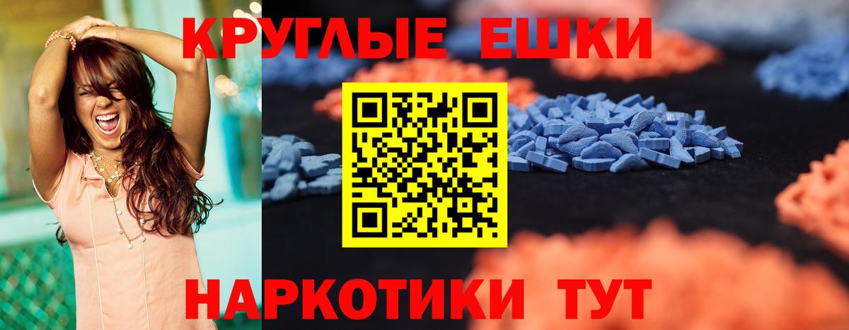 Экстази MDMA  Вход с VPN  гидра зеркало  Кохма 