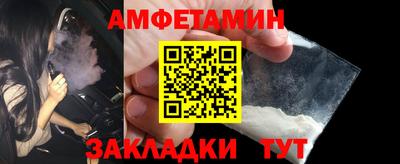 амфетамин Краснокаменск