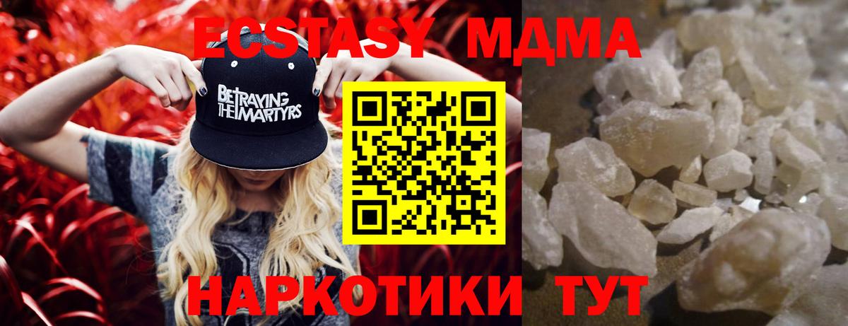 МДМА молли Кохма