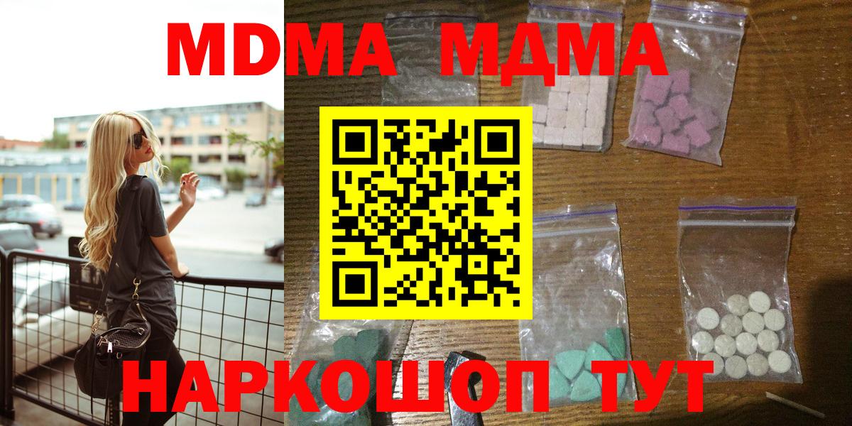 MDMA  МДМА молли  Кохма  Вход с VPN  МДМА VHQ 