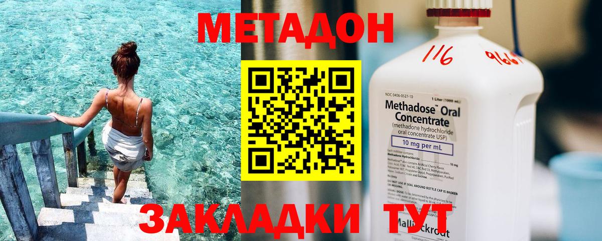 МЕТАДОН белоснежный  МЕТАДОН кристалл  Кохма  ОМГ ОМГ как войти  Вход с VPN 