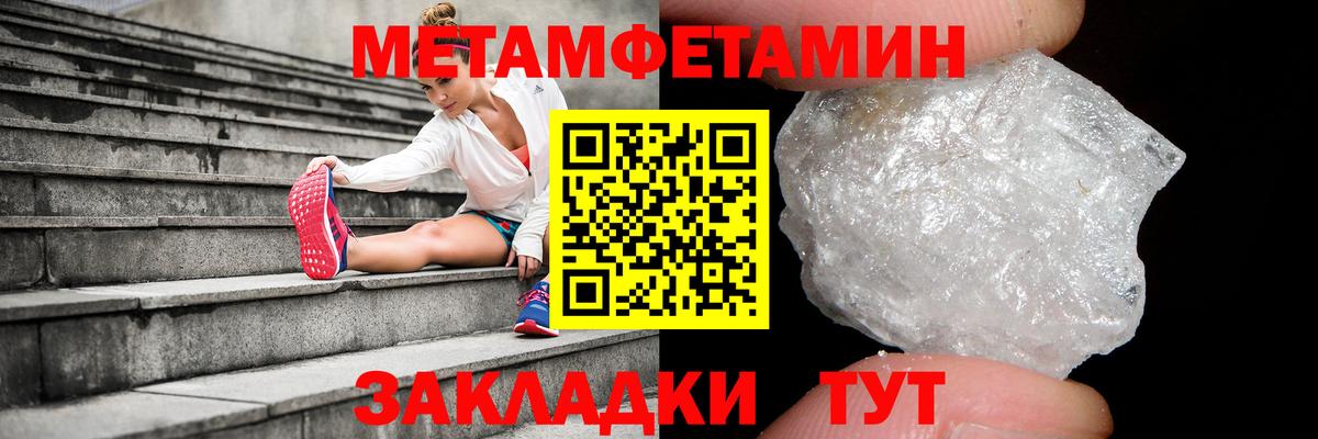 Метамфетамин кристалл  Вход с VPN  Кохма 