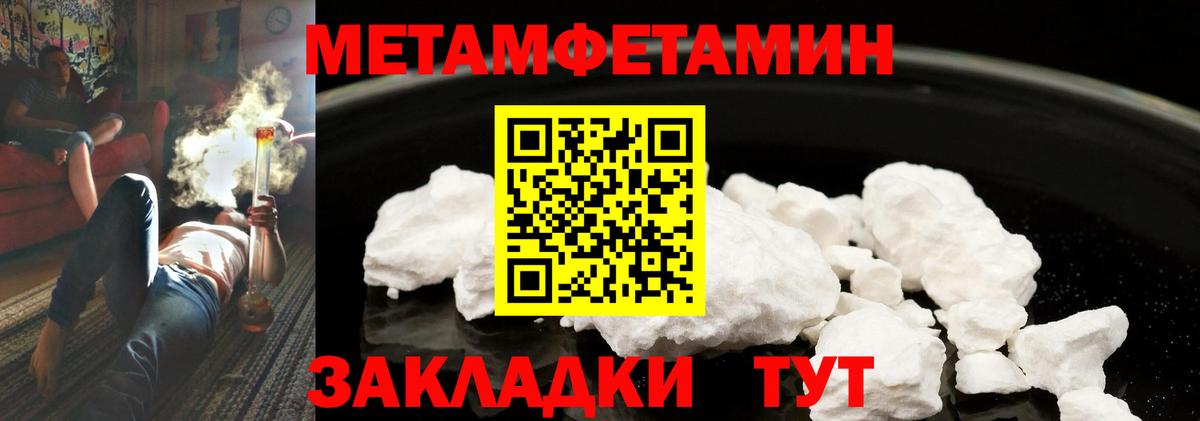 Метамфетамин винт Кохма