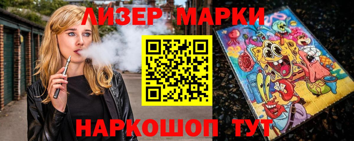 Марки N-bome 1500мкг  Вход с VPN  Наркотические марки  Кохма  Марки N-bome 1500мкг 