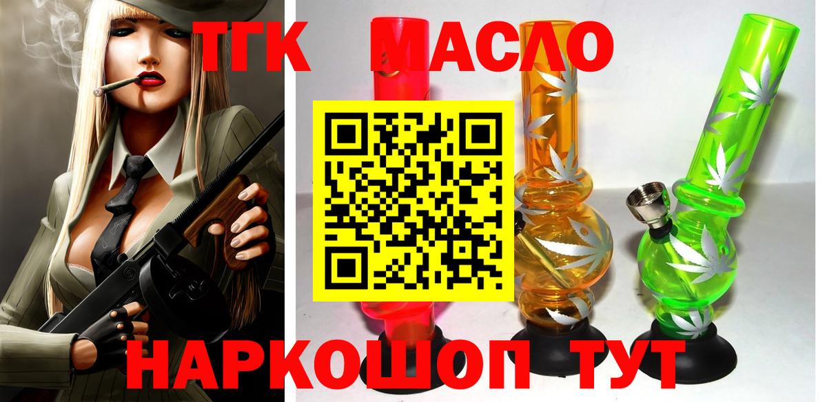 купить закладку  Вход с VPN  Кохма  Дистиллят ТГК концентрат  ТГК жижа 